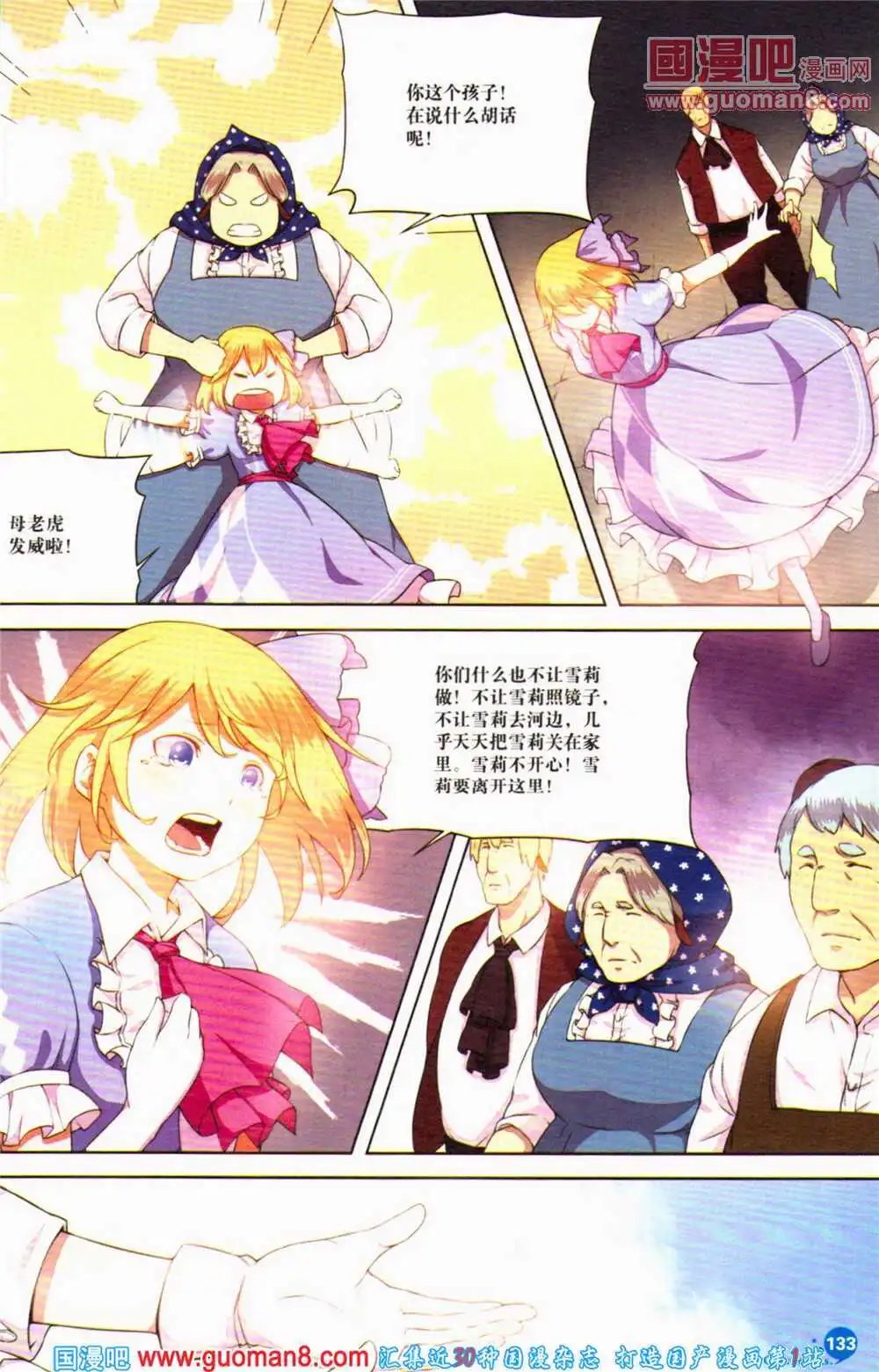 第364期 全本