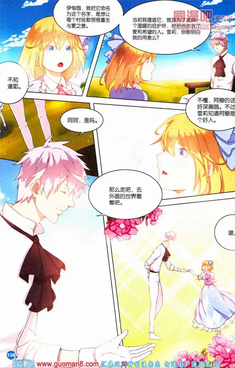 第364期 全本