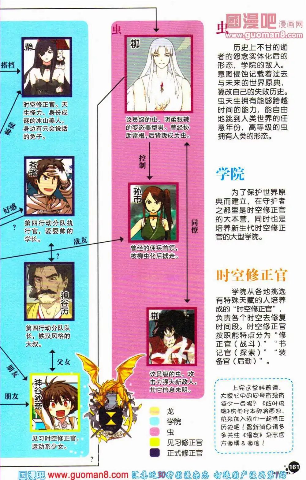 第364期 全本