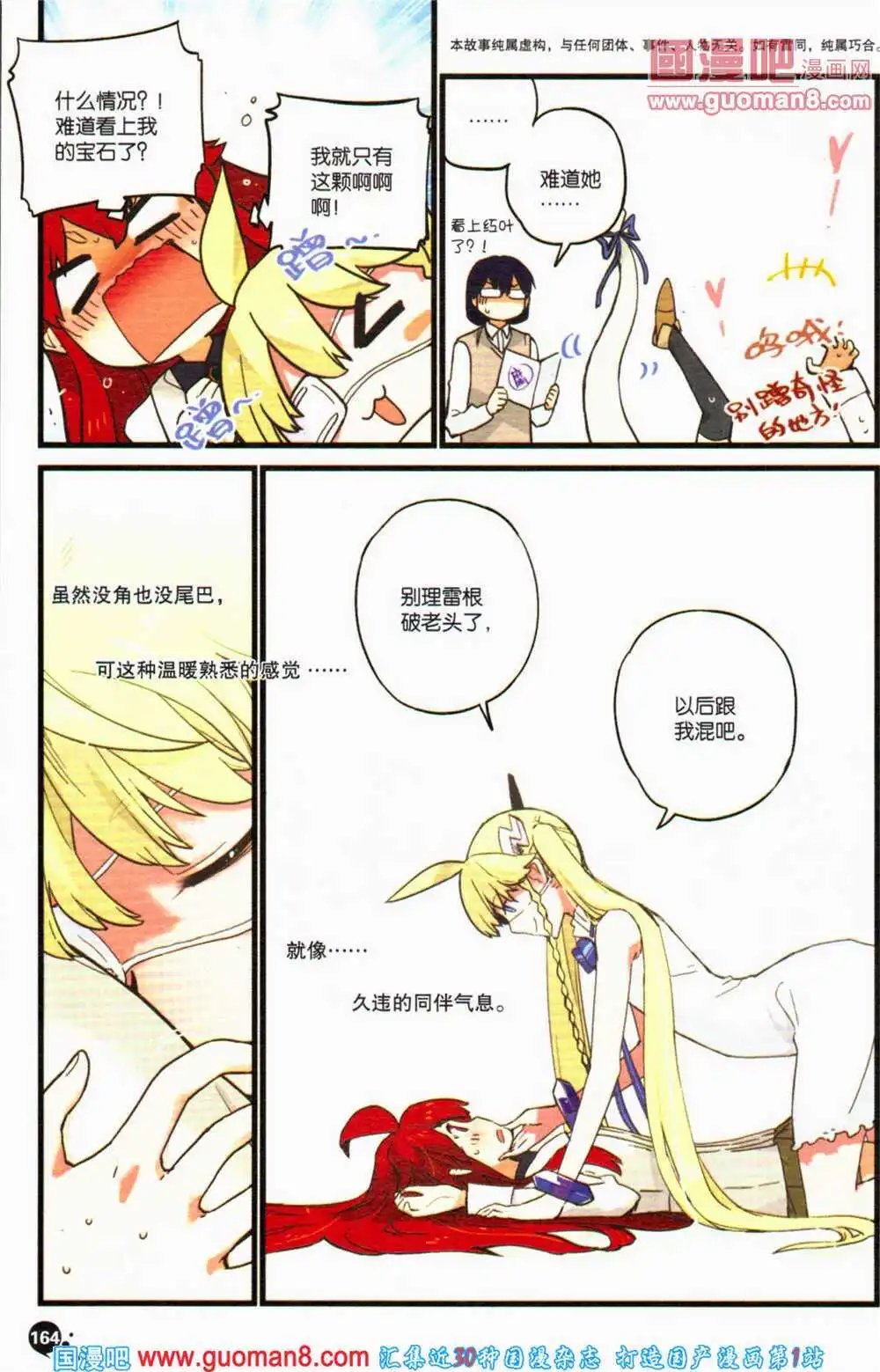 第364期 全本