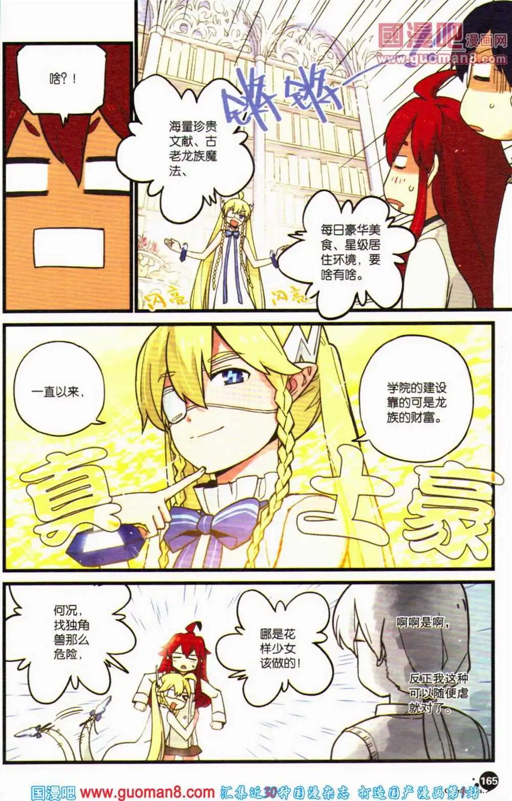 第364期 全本