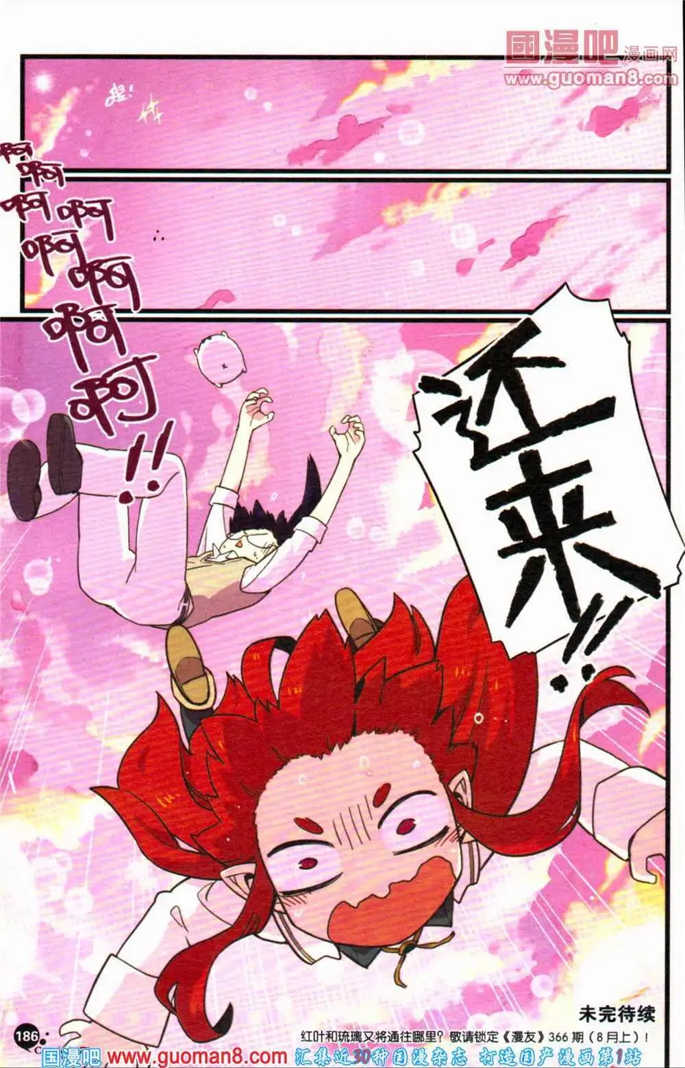 第364期 全本