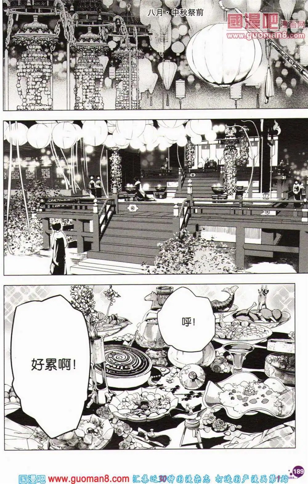 第364期 全本