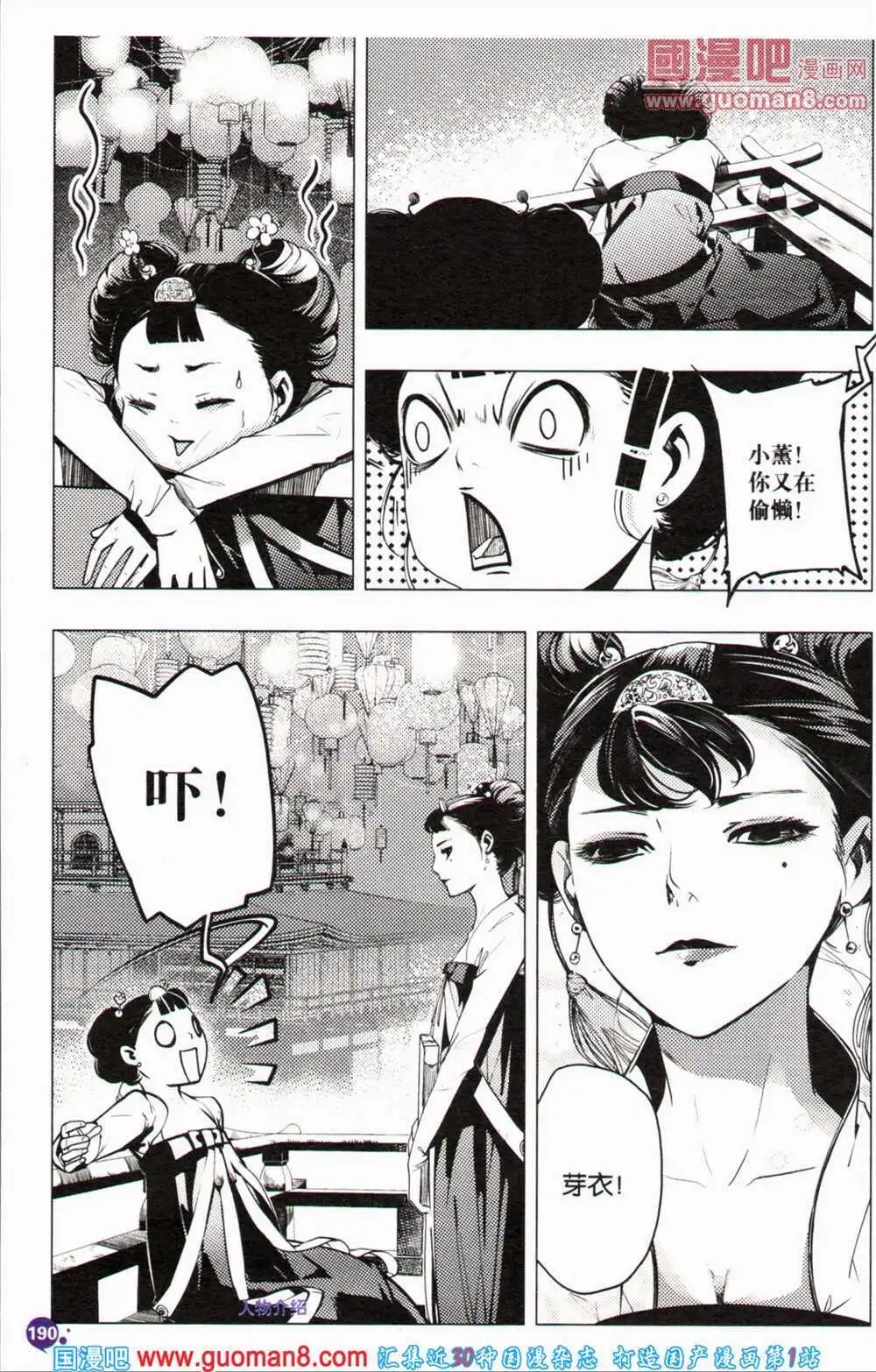第364期 全本