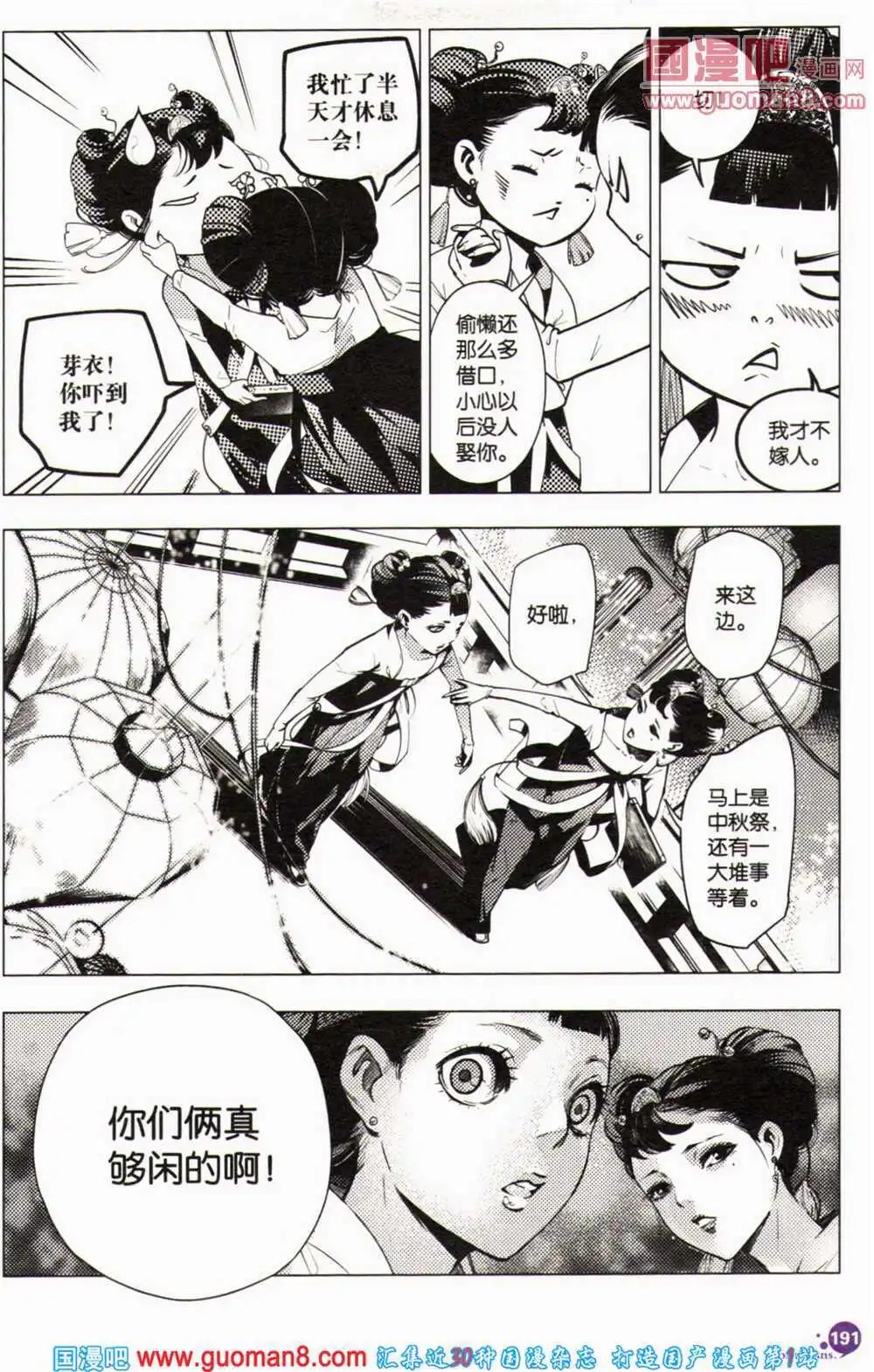 第364期 全本