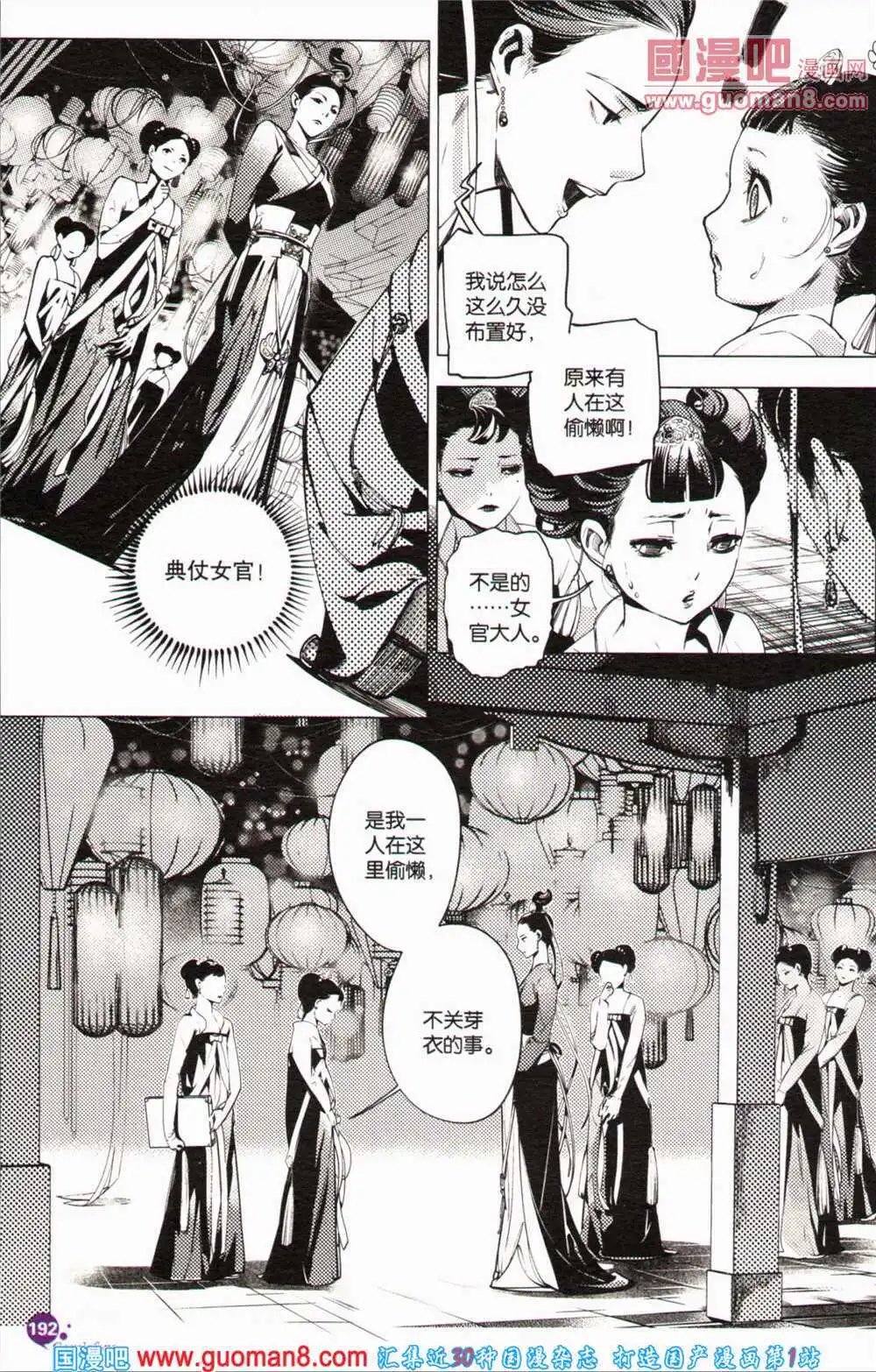 第364期 全本