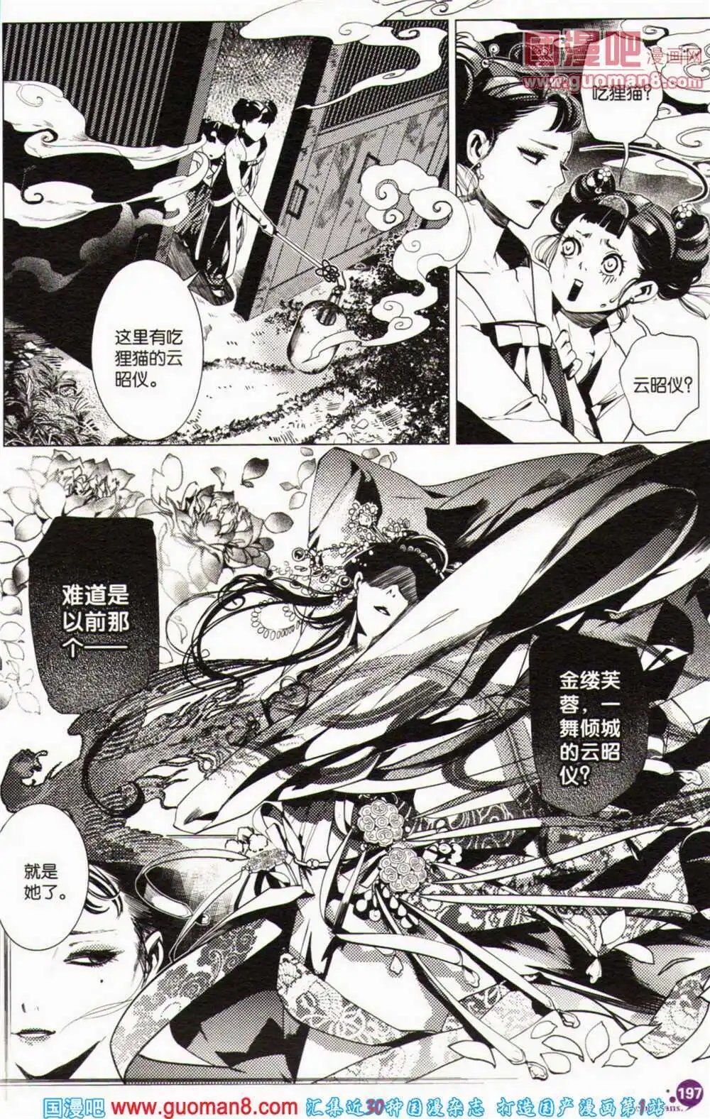 第364期 全本