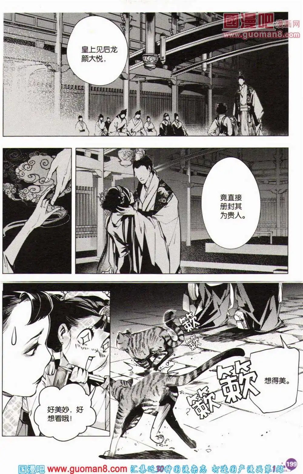 第364期 全本