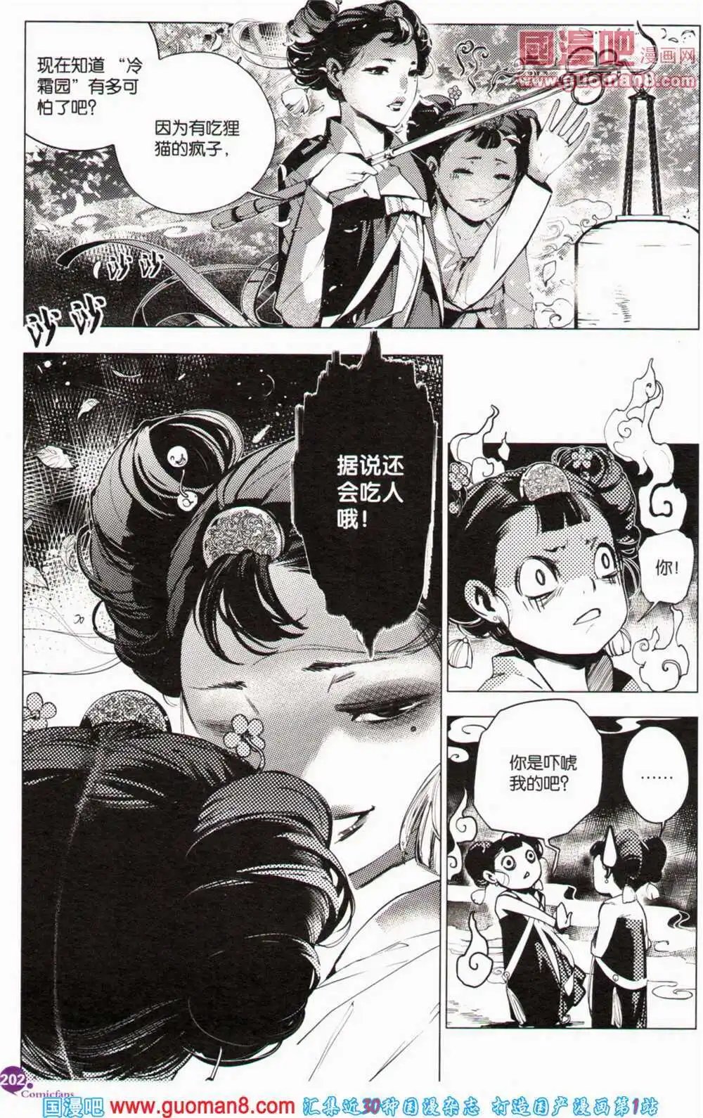 第364期 全本