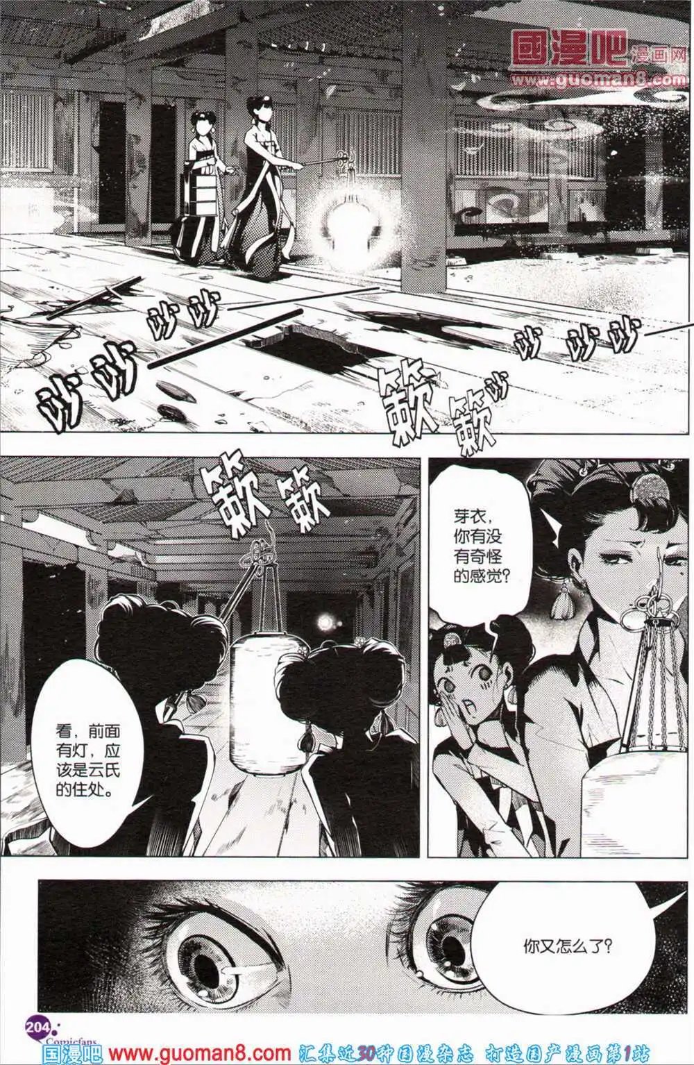第364期 全本