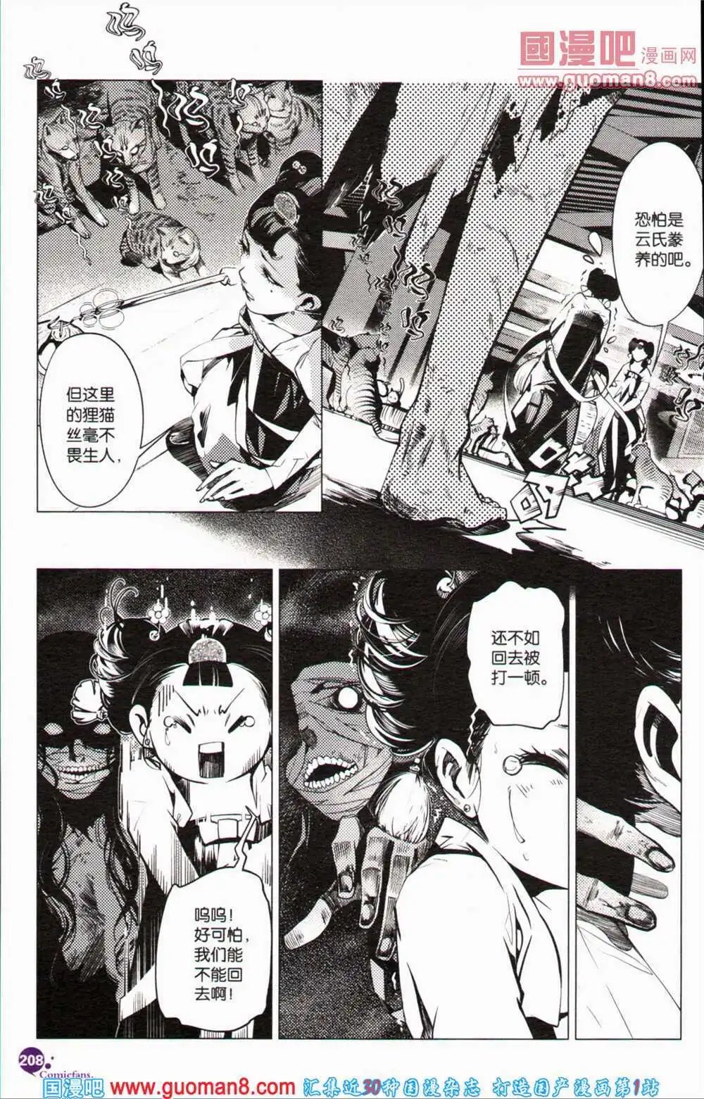 第364期 全本