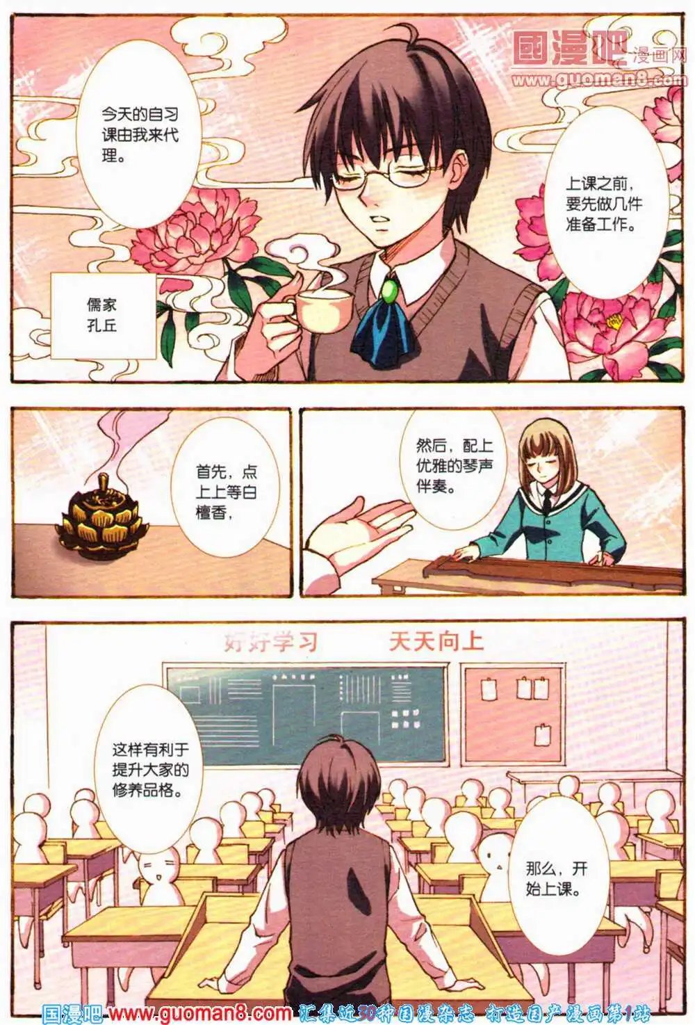 第364期 全本