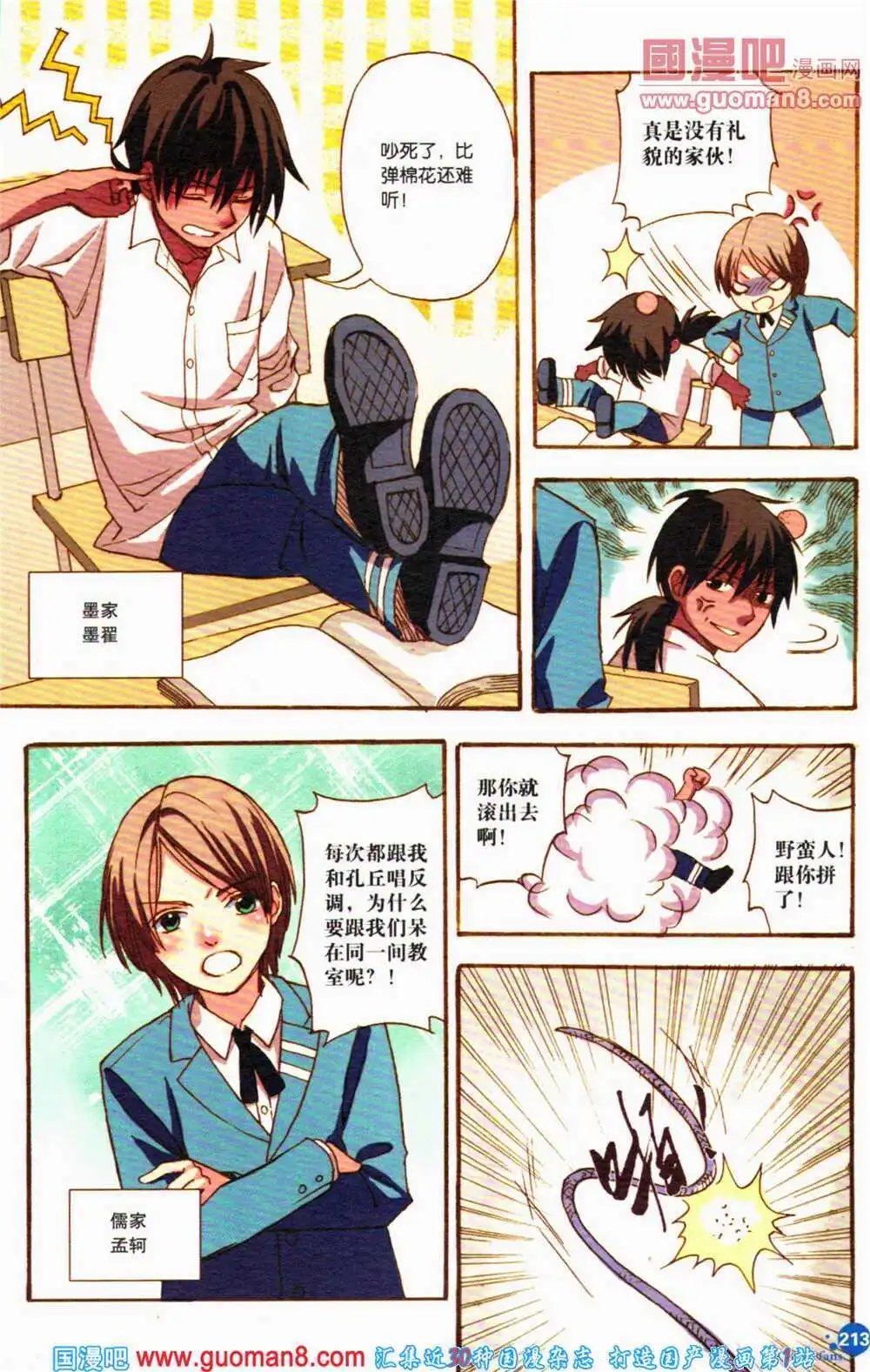 第364期 全本