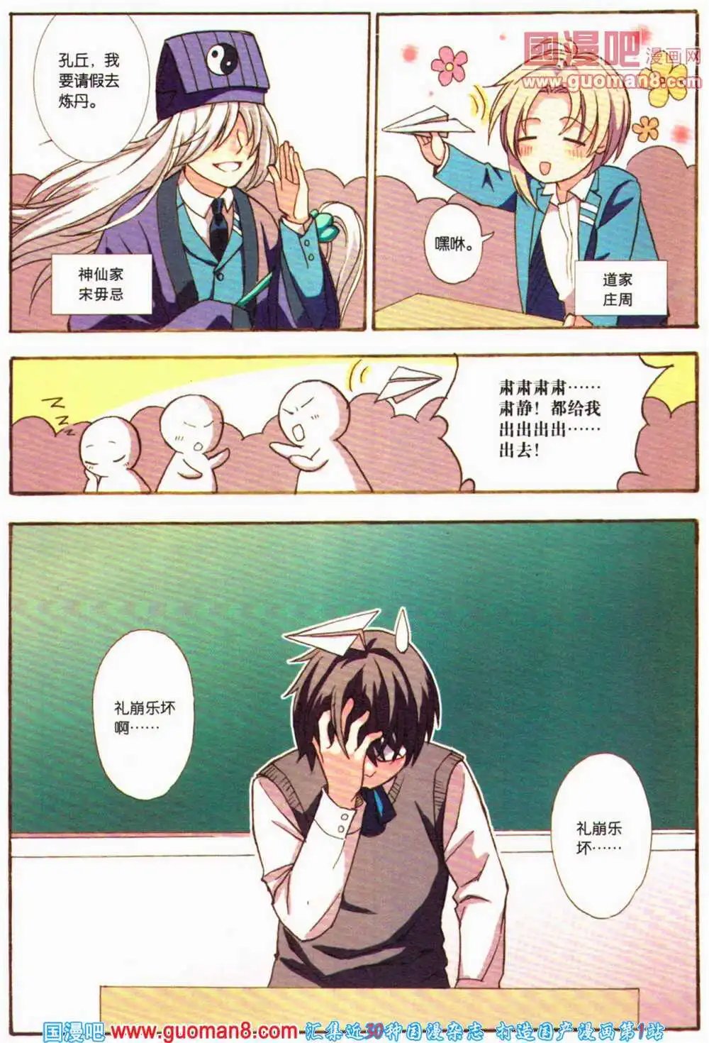 第364期 全本
