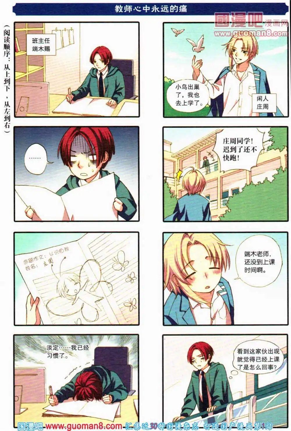 第364期 全本