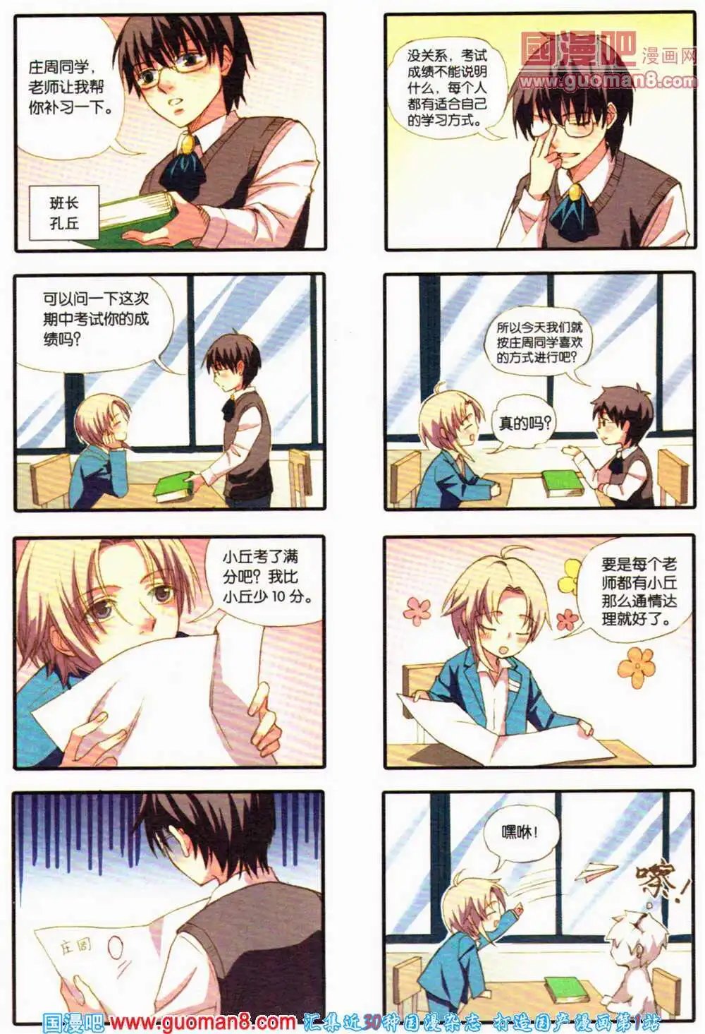 第364期 全本