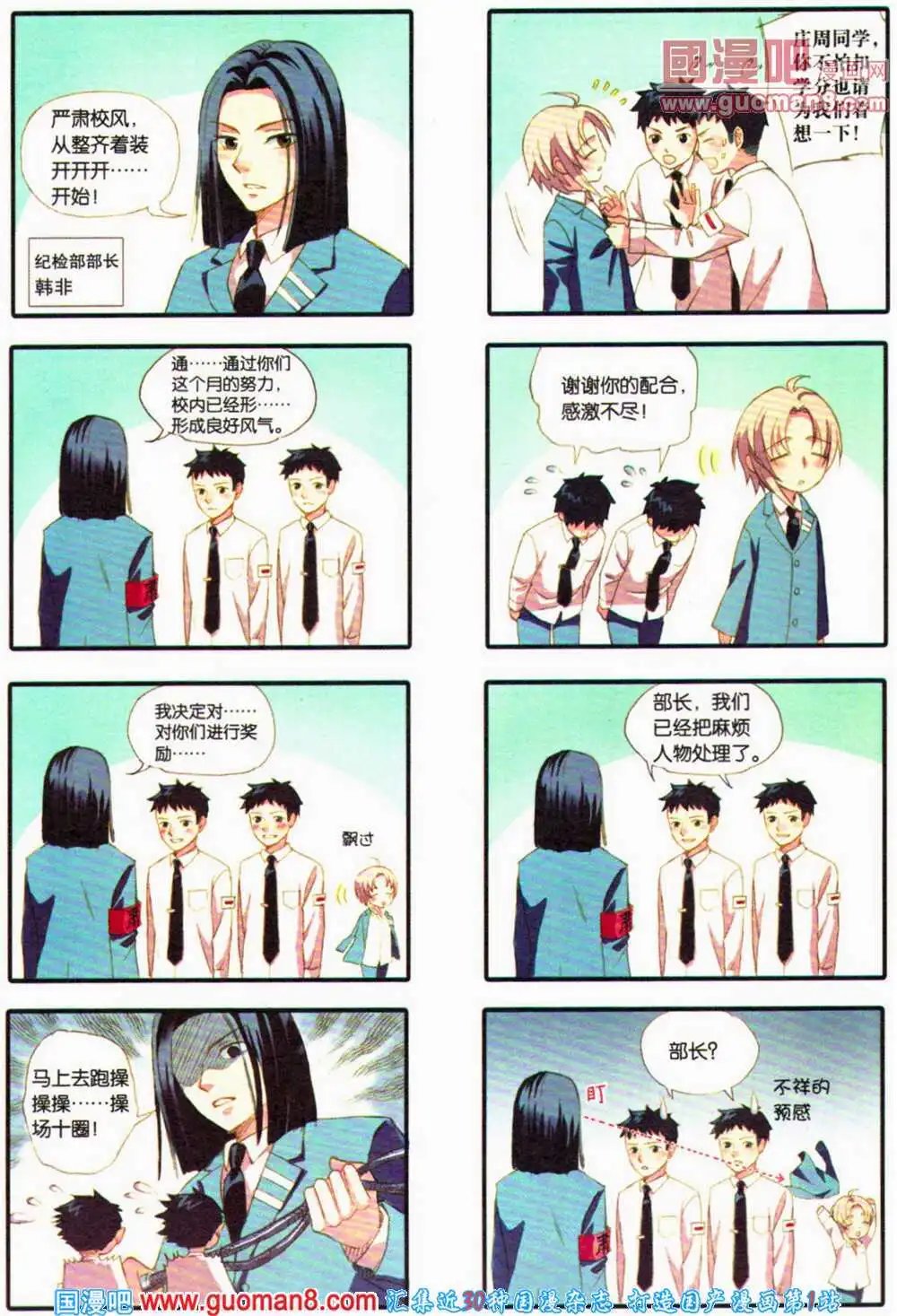 第364期 全本