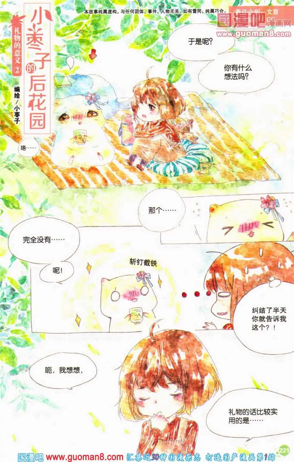 第364期 全本