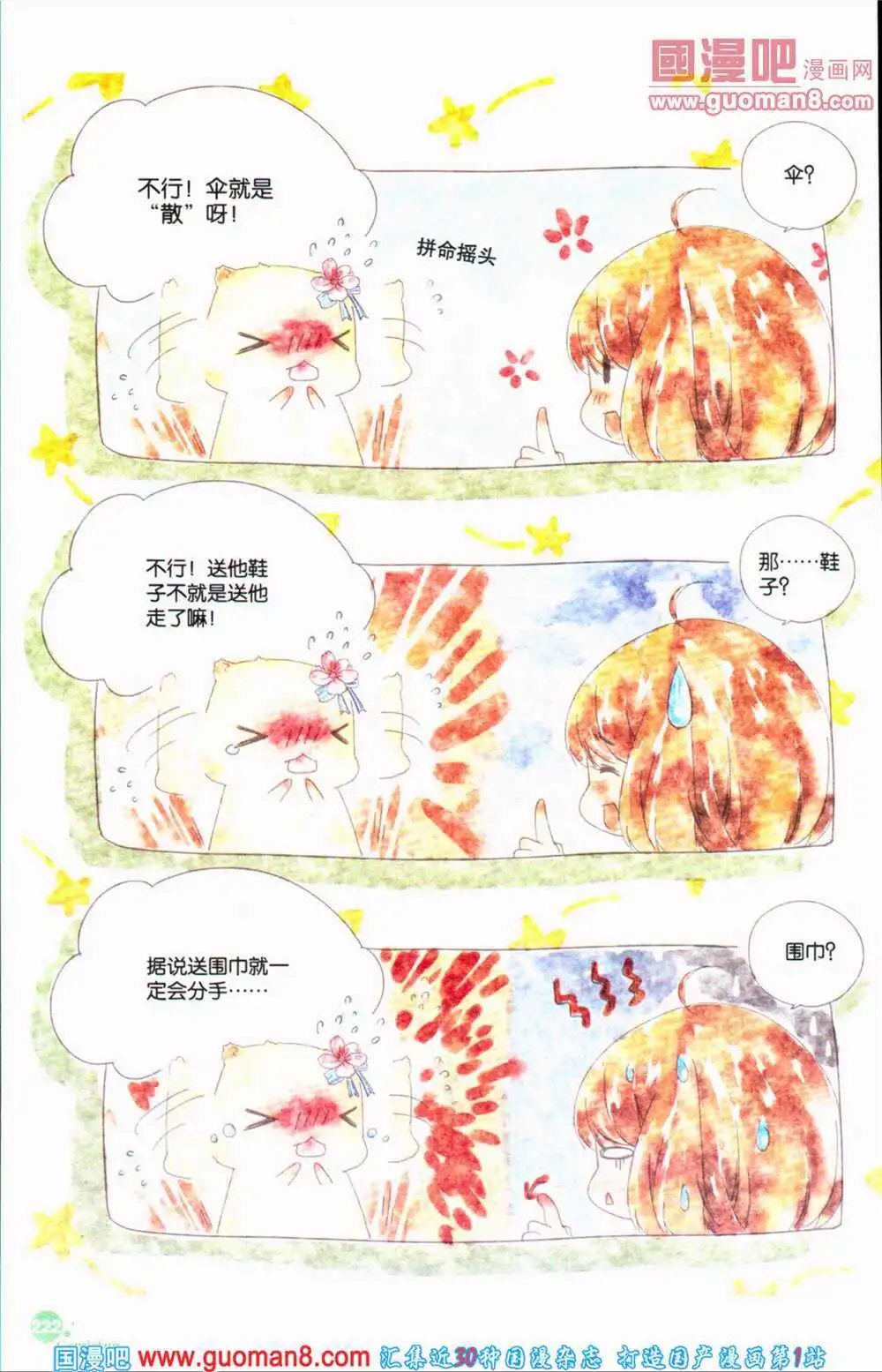 第364期 全本