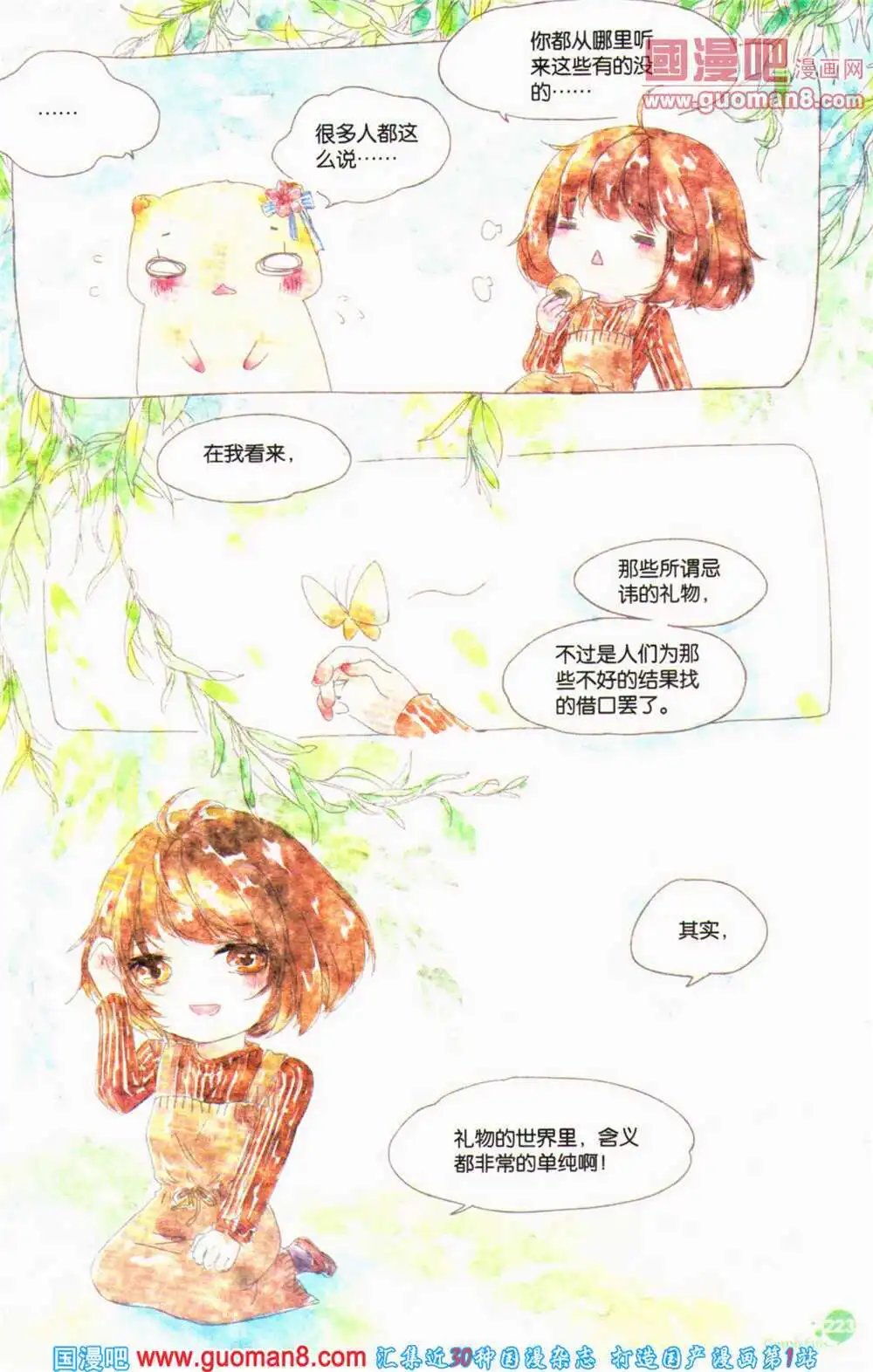 第364期 全本