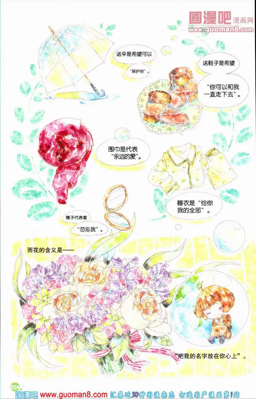 第364期 全本