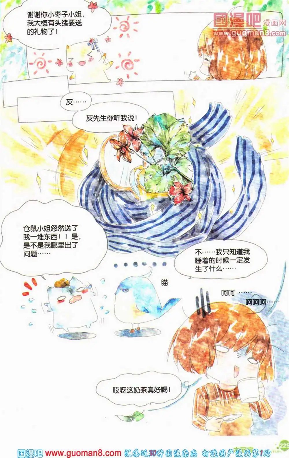 第364期 全本