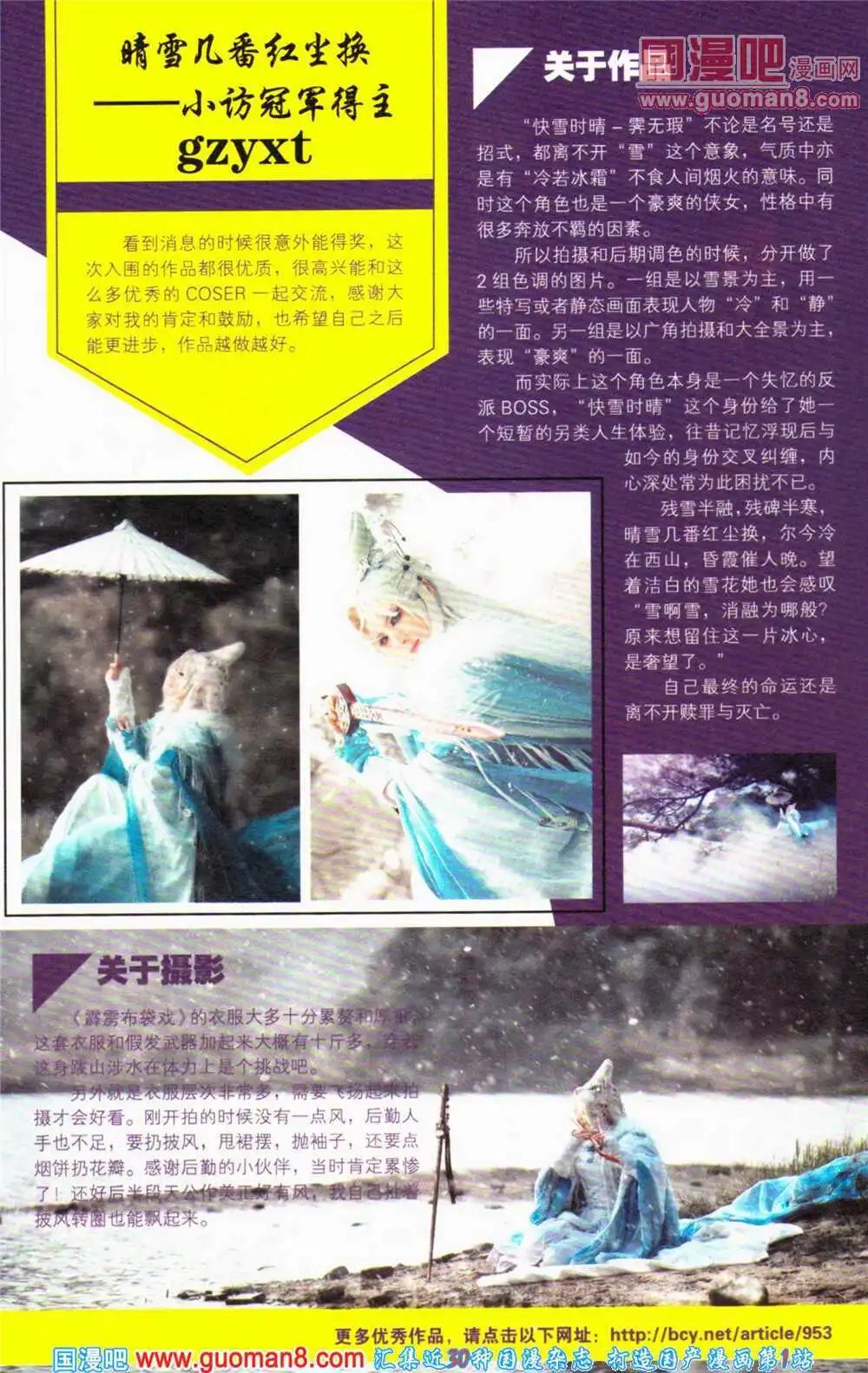 第364期 全本