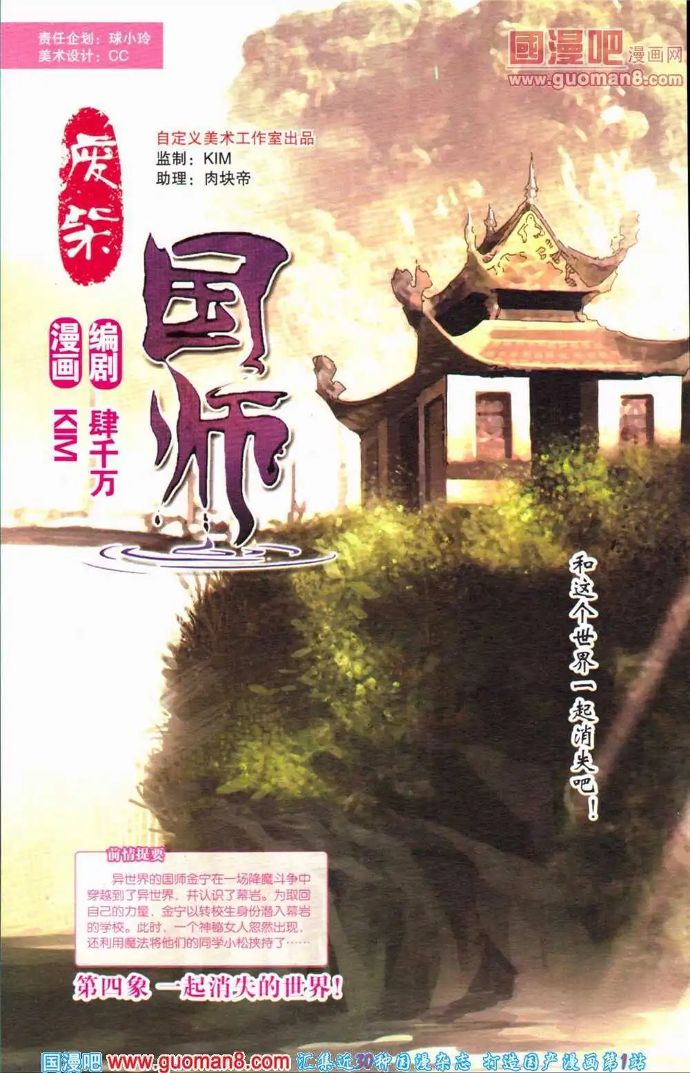 第364期 全本