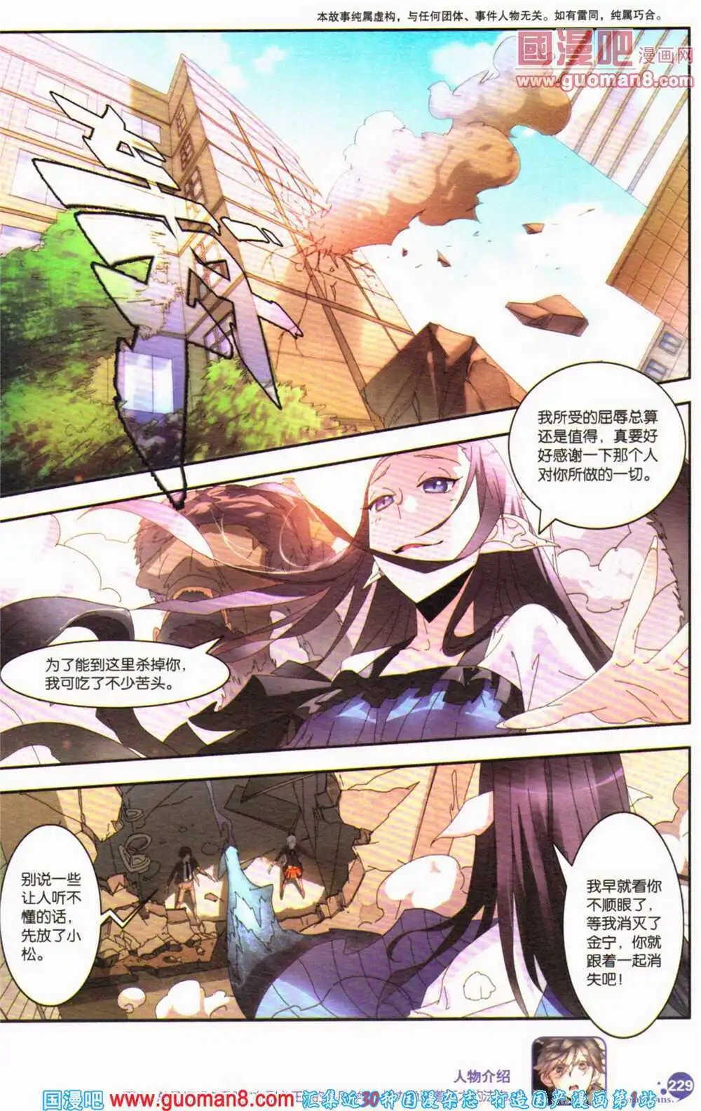 第364期 全本