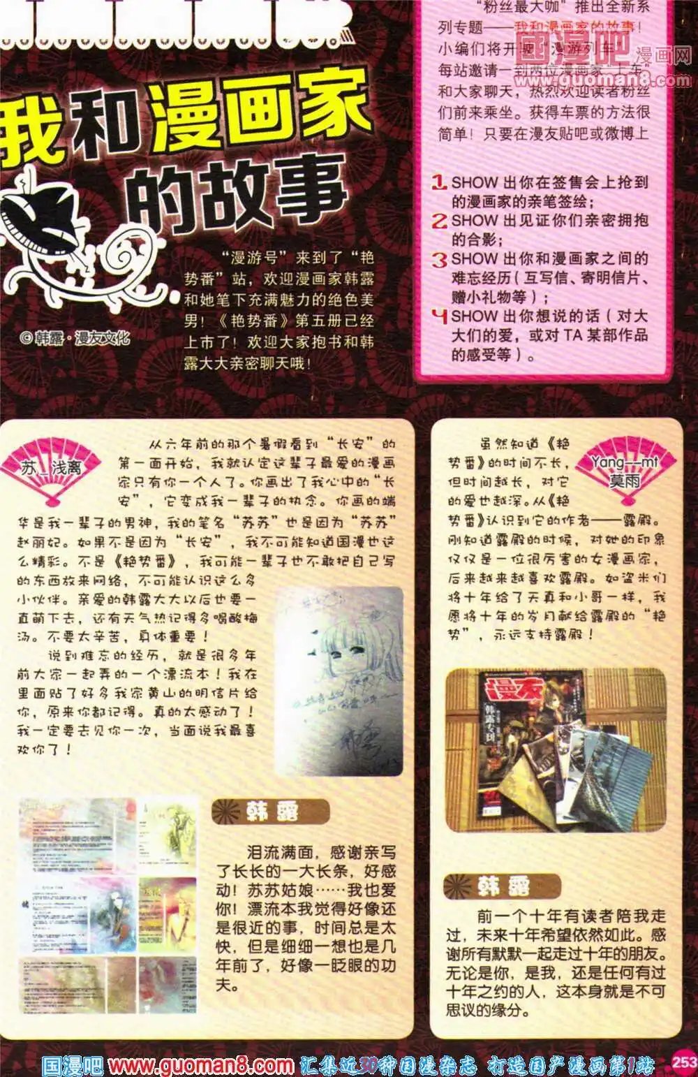 第364期 全本