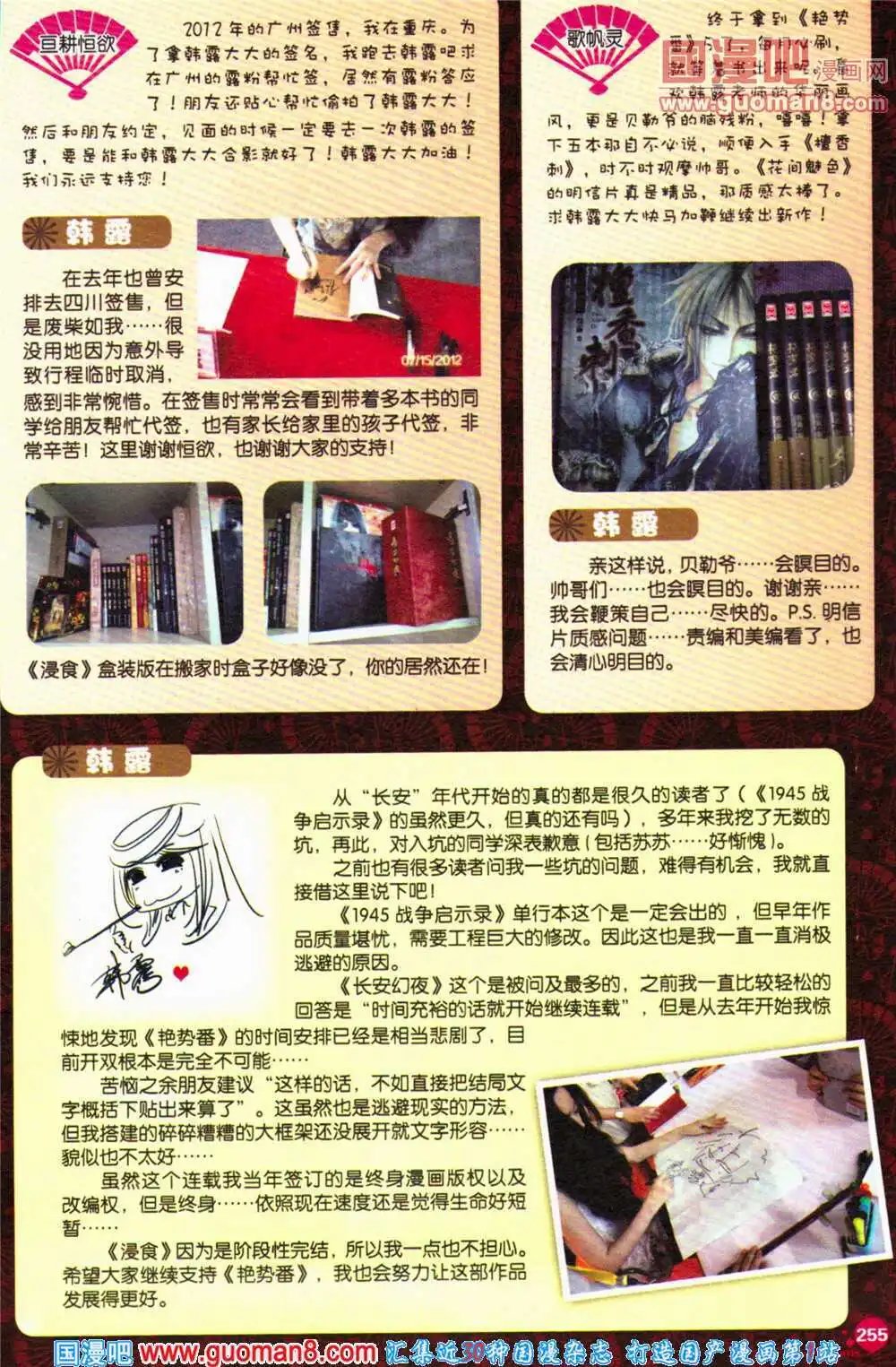 第364期 全本