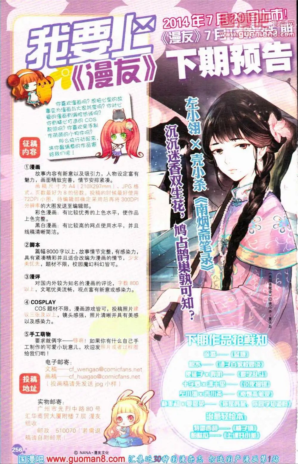 第364期 全本