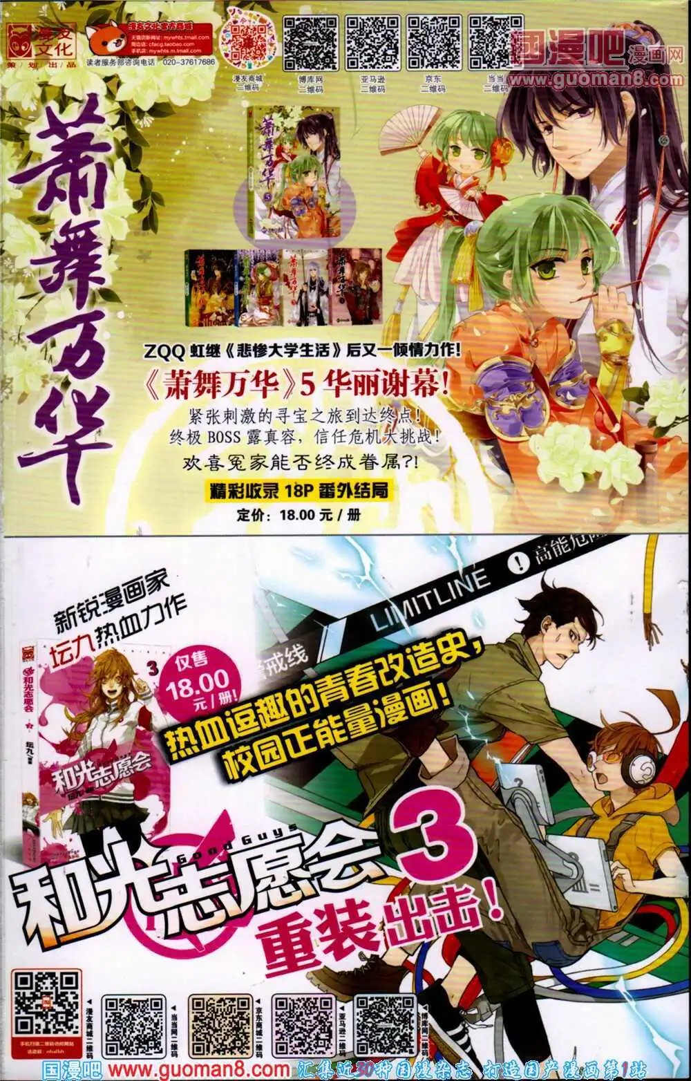 第364期 全本