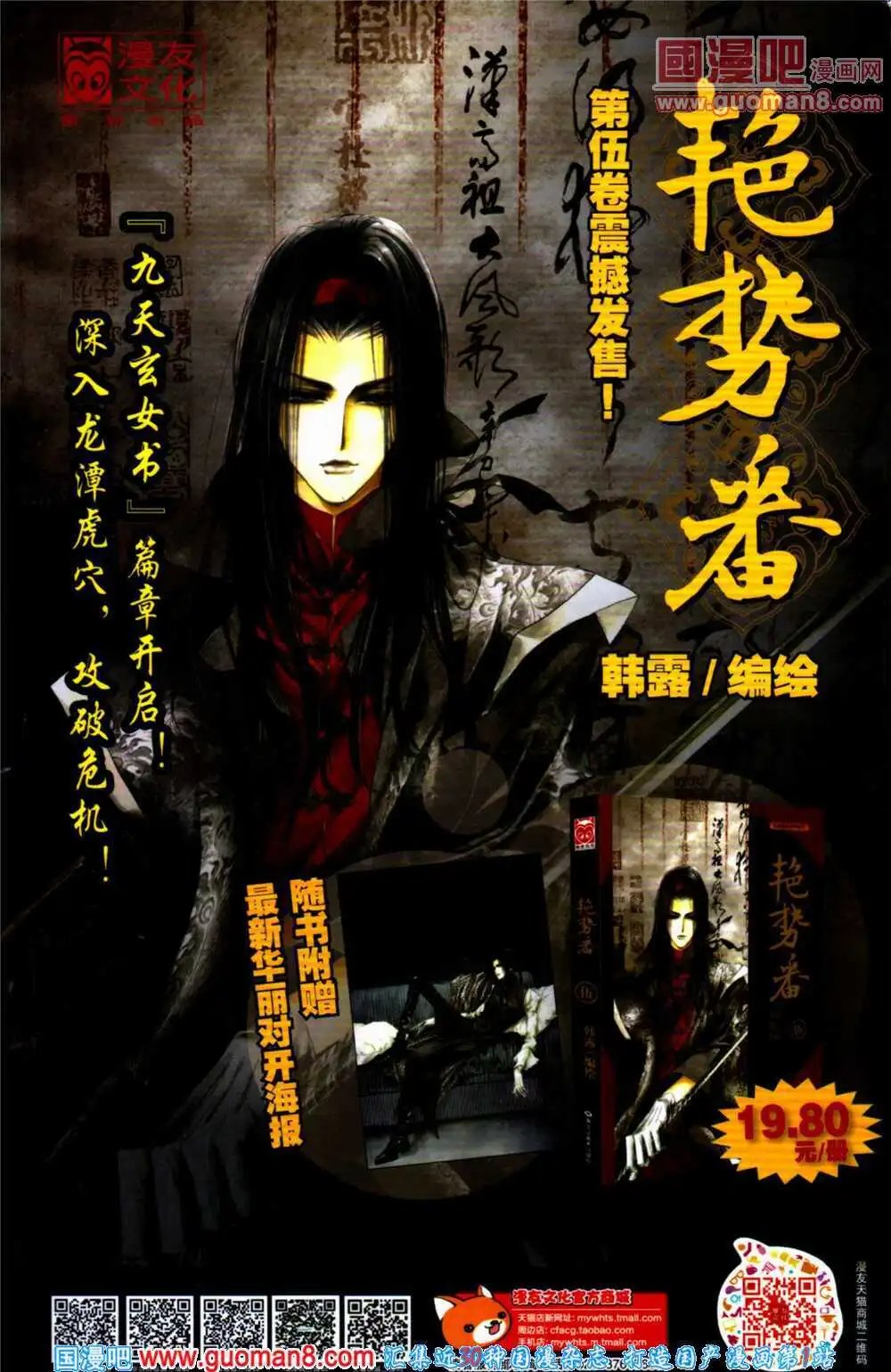 第364期 全本