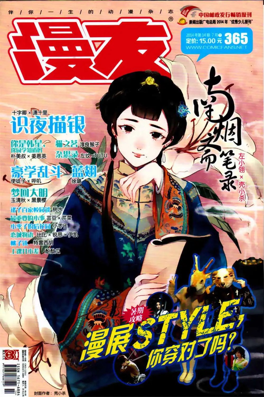 第365期 全本