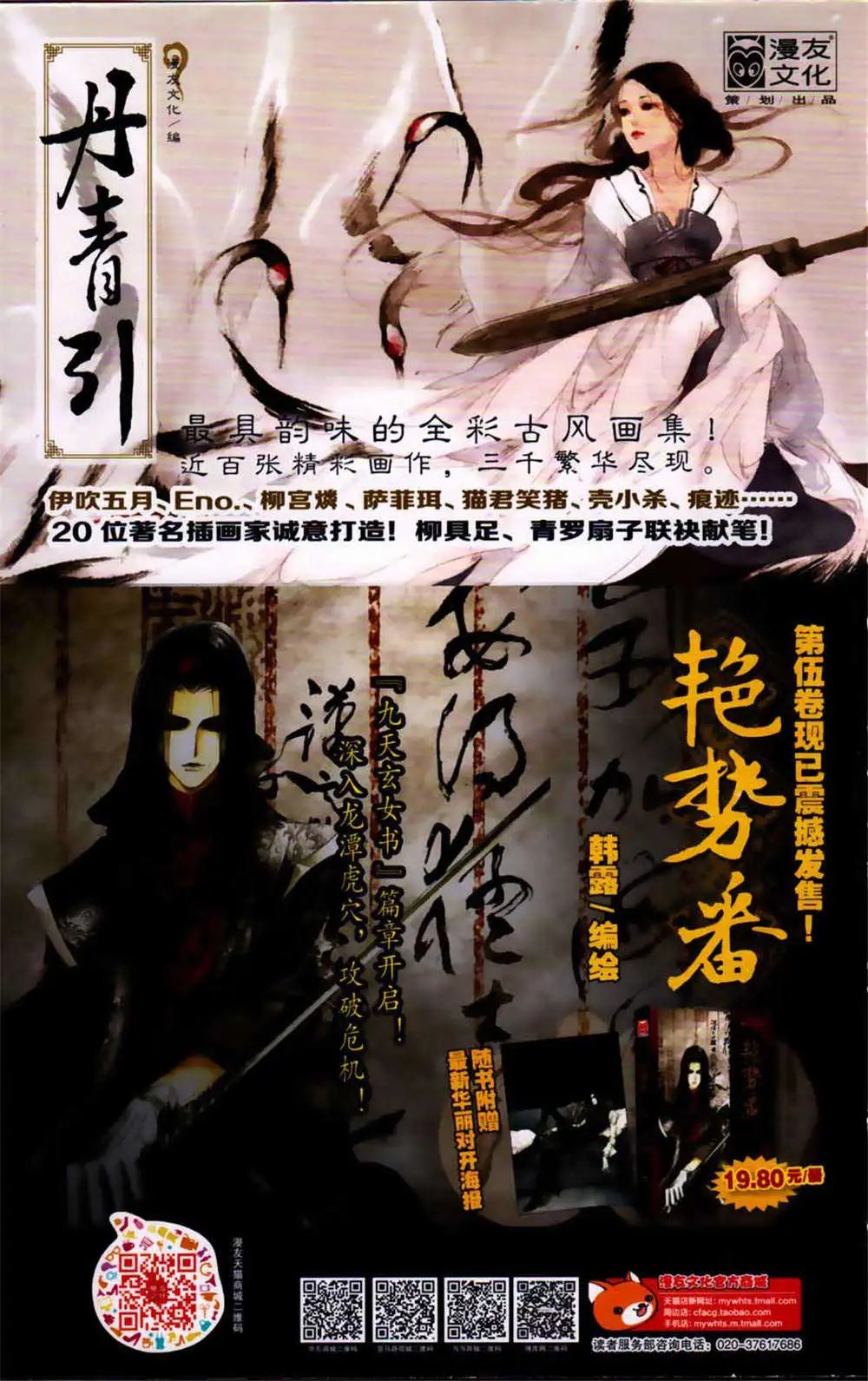 第365期 全本