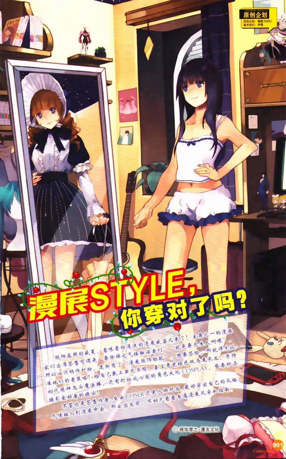 第365期 全本