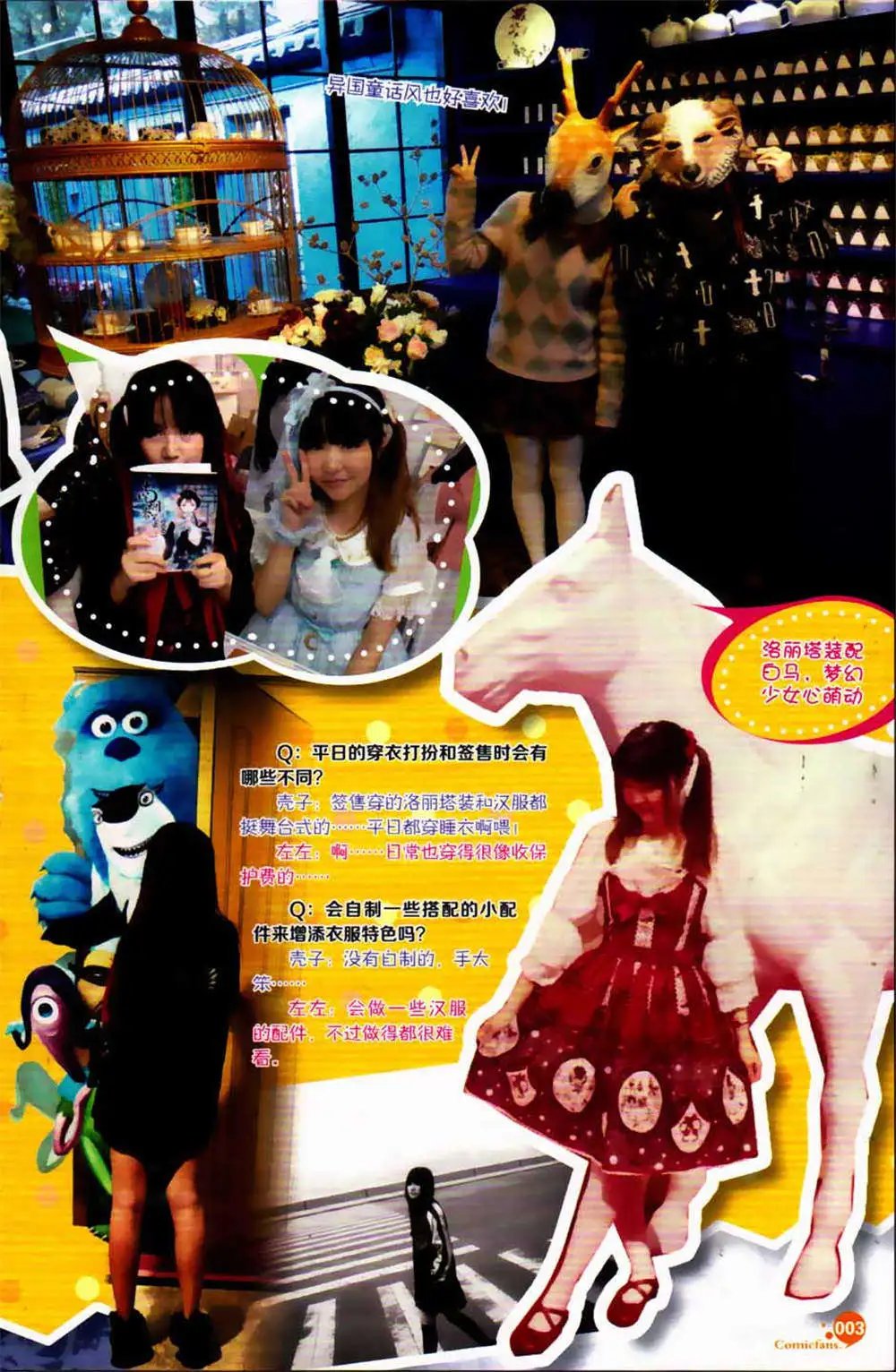 第365期 全本