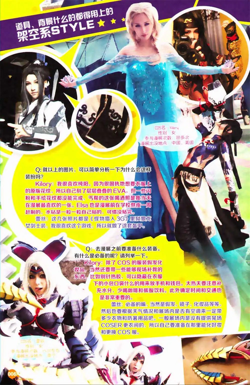 第365期 全本