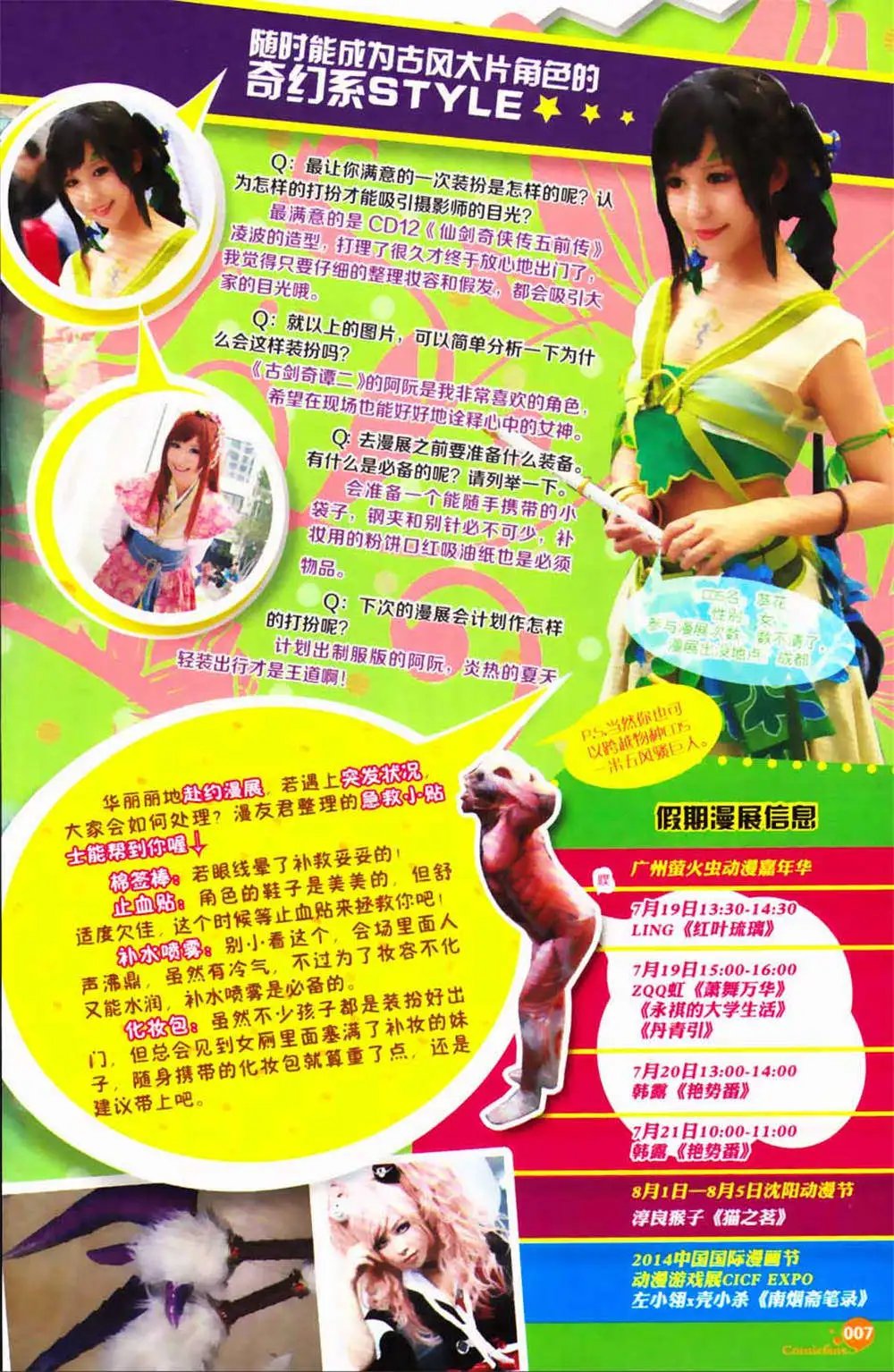 第365期 全本