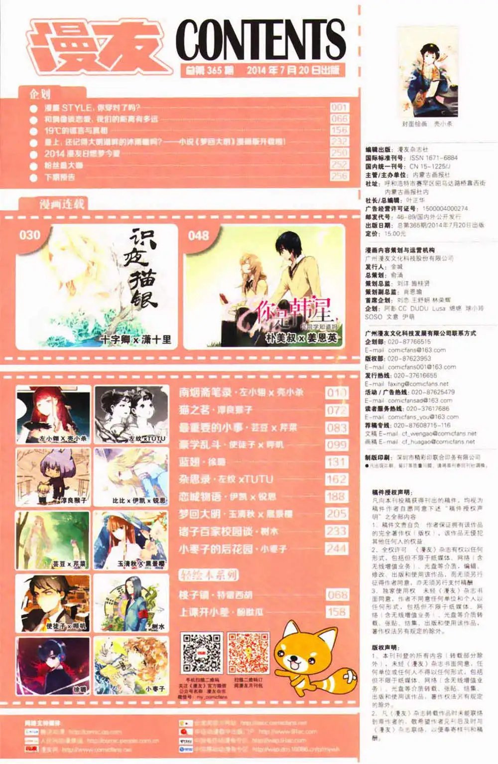 第365期 全本