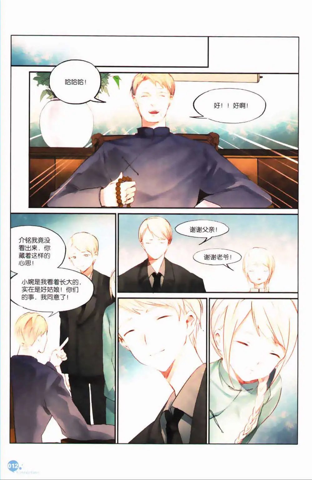 第365期 全本