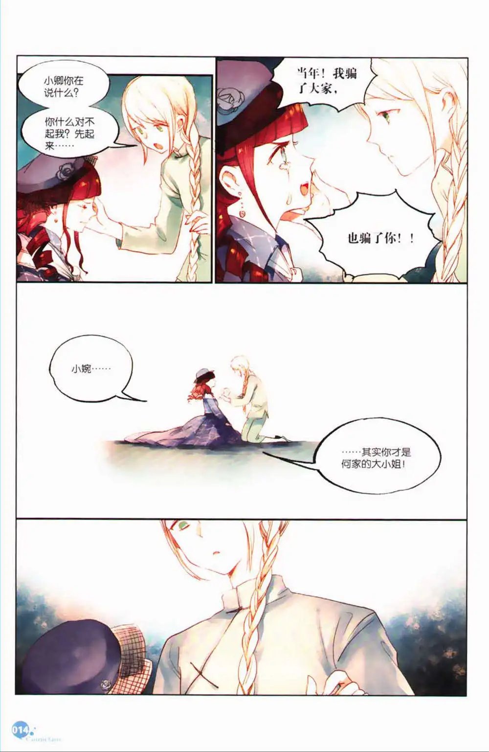 第365期 全本