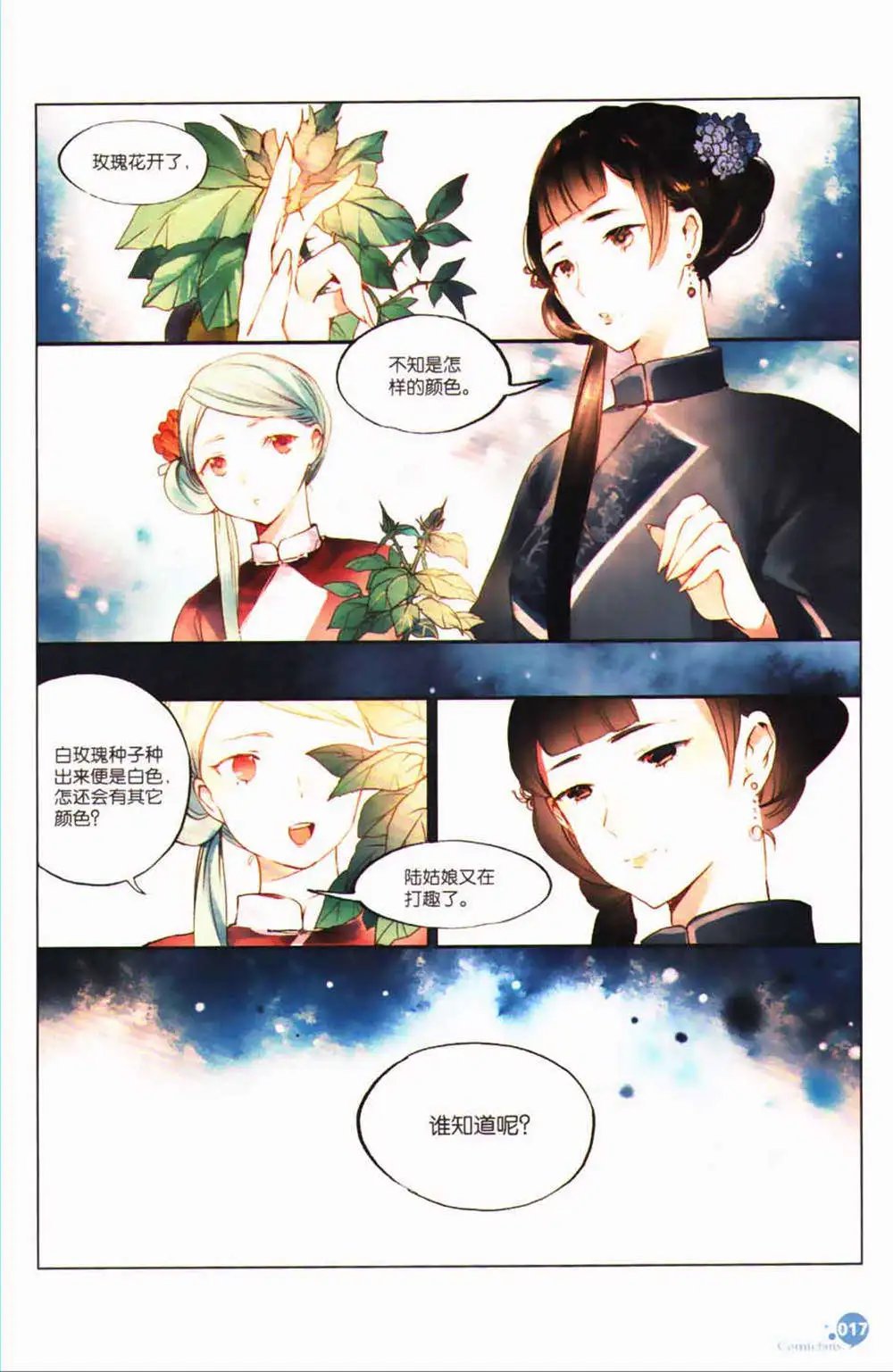 第365期 全本