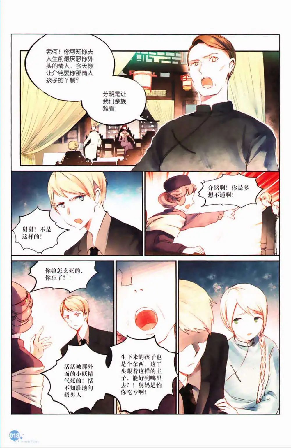 第365期 全本