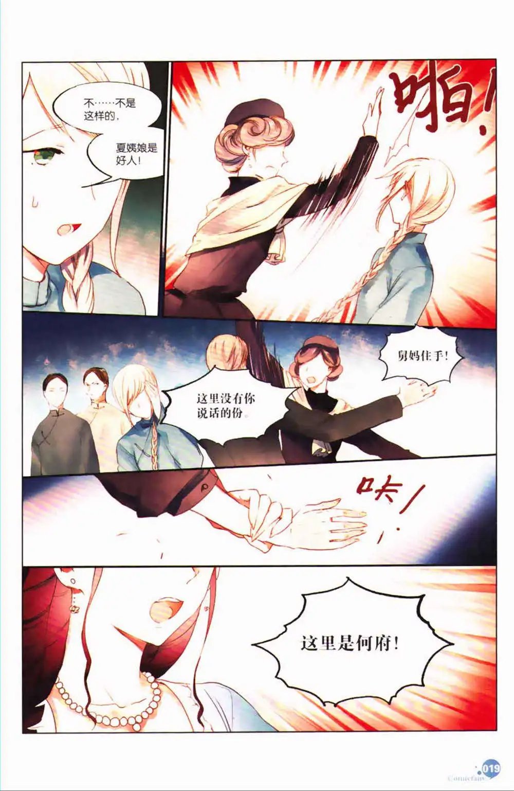 第365期 全本