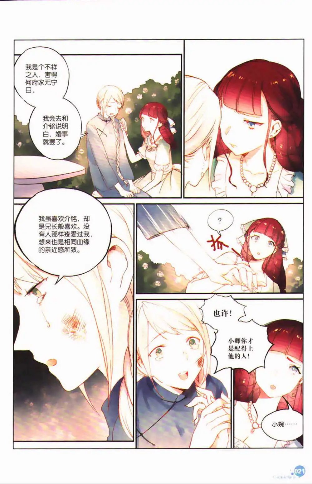 第365期 全本