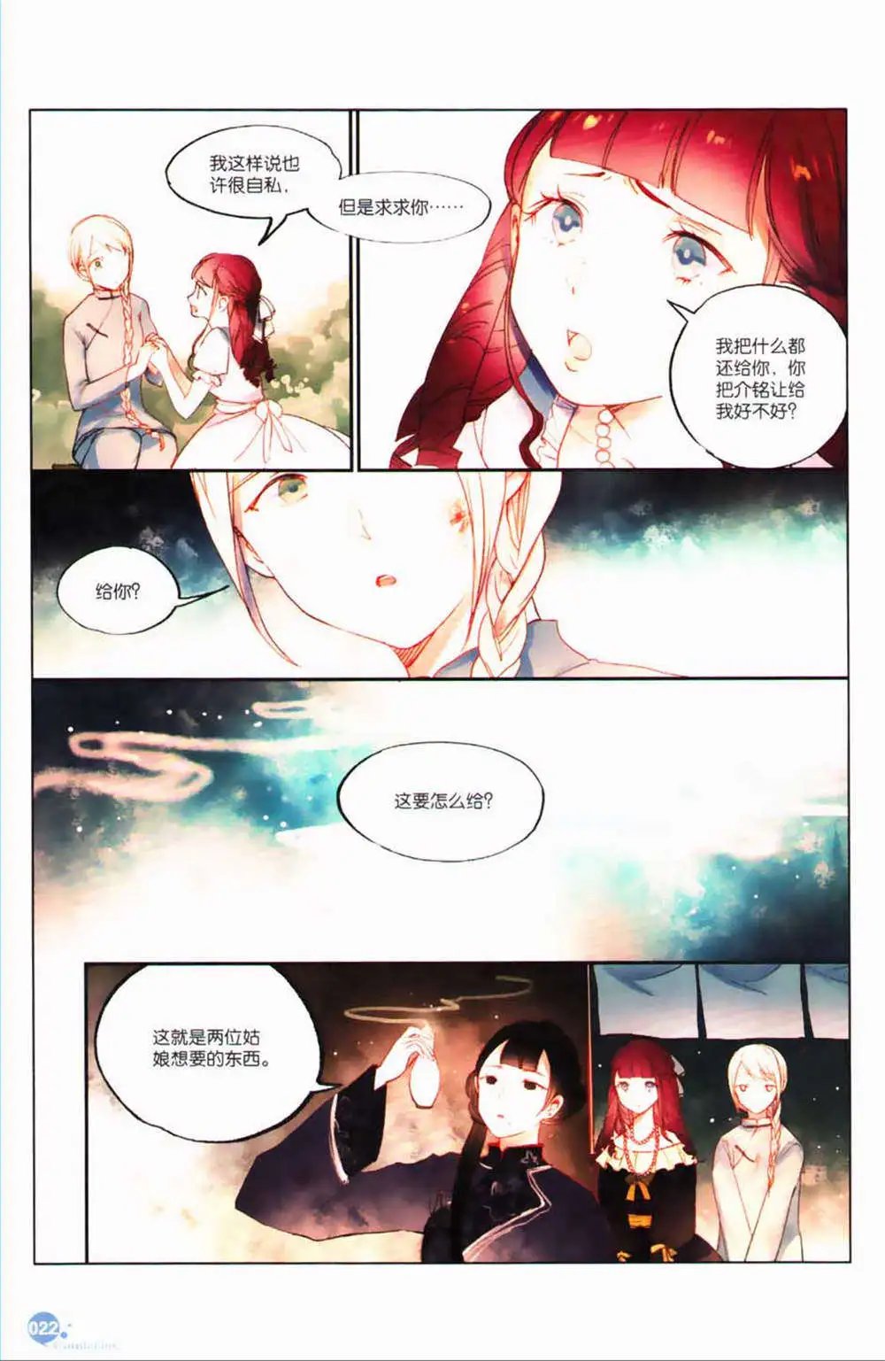 第365期 全本