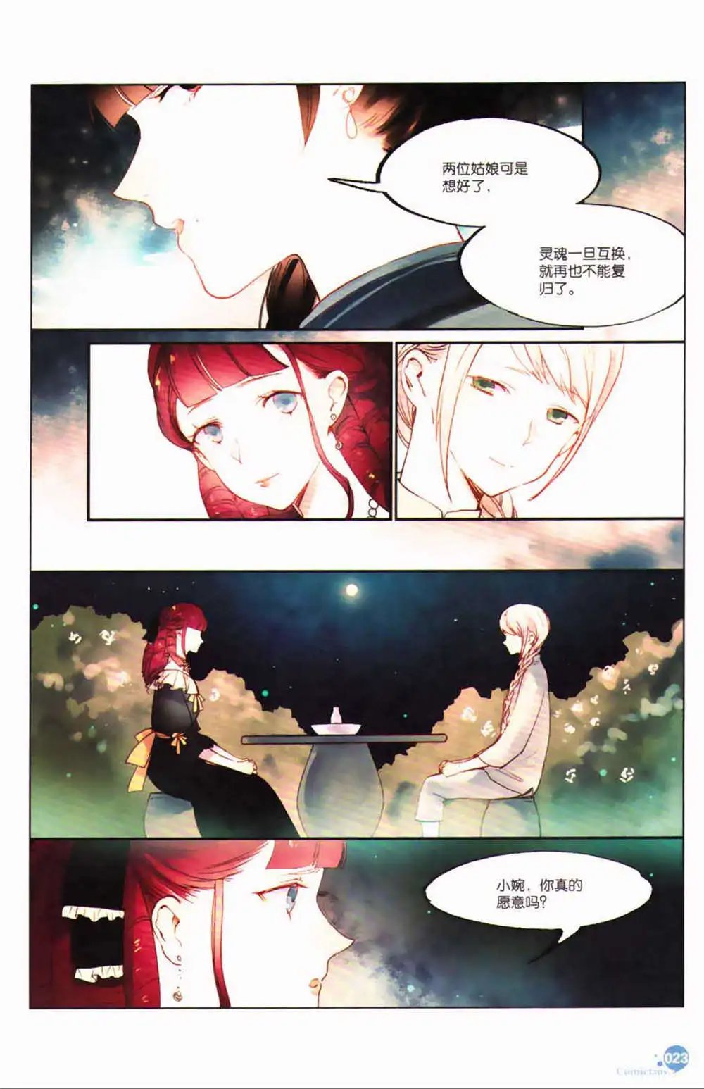 第365期 全本