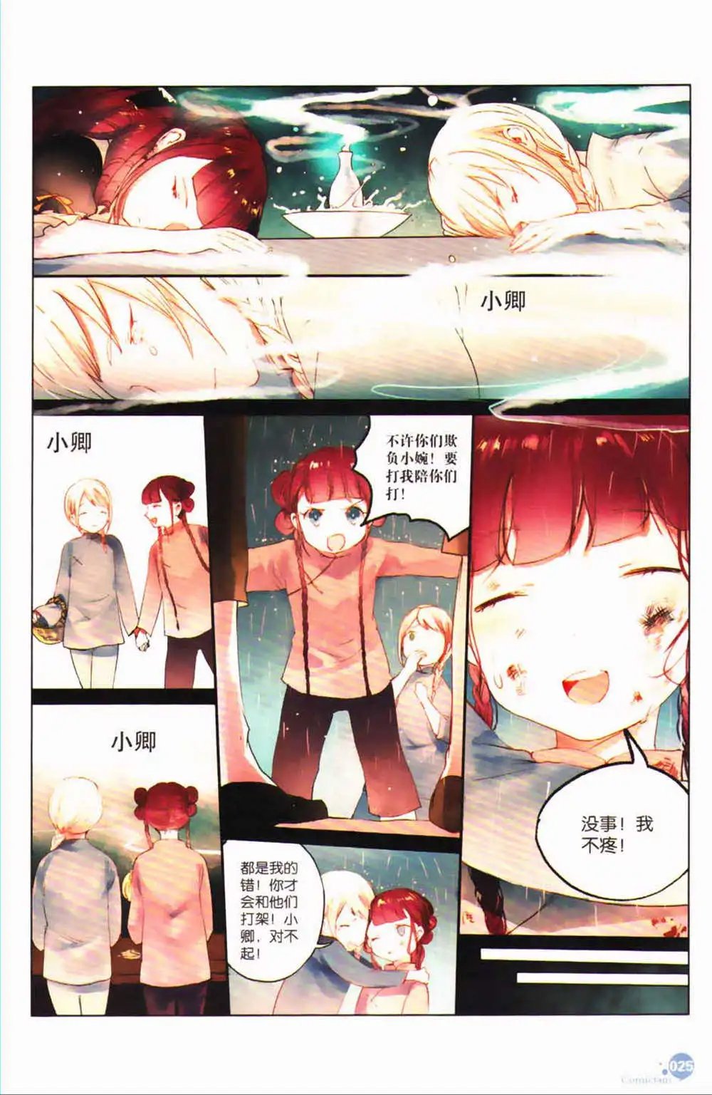 第365期 全本